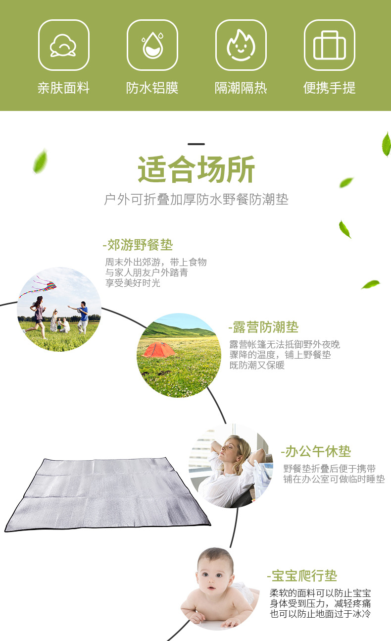 野餐垫详情_02.jpg