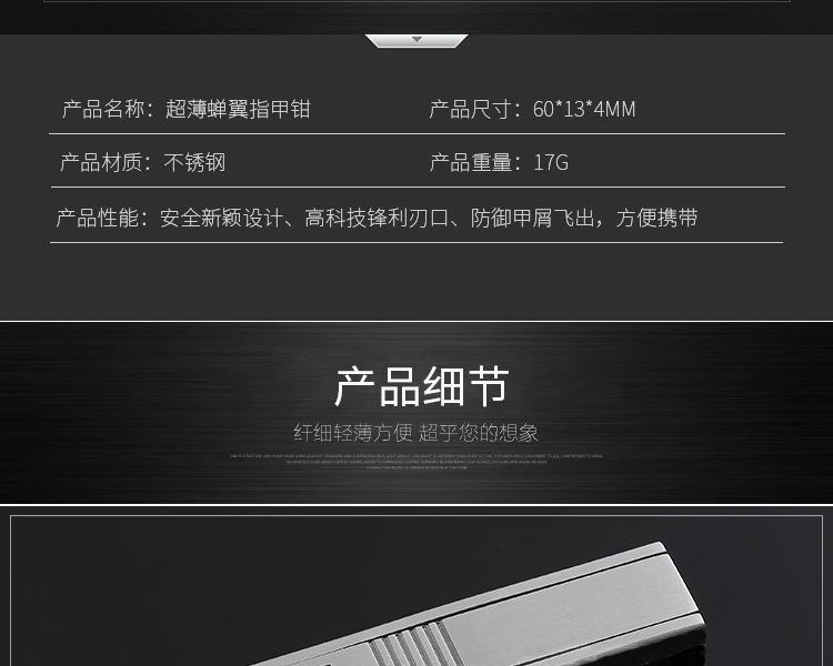 折叠超薄指甲刀_05.jpg