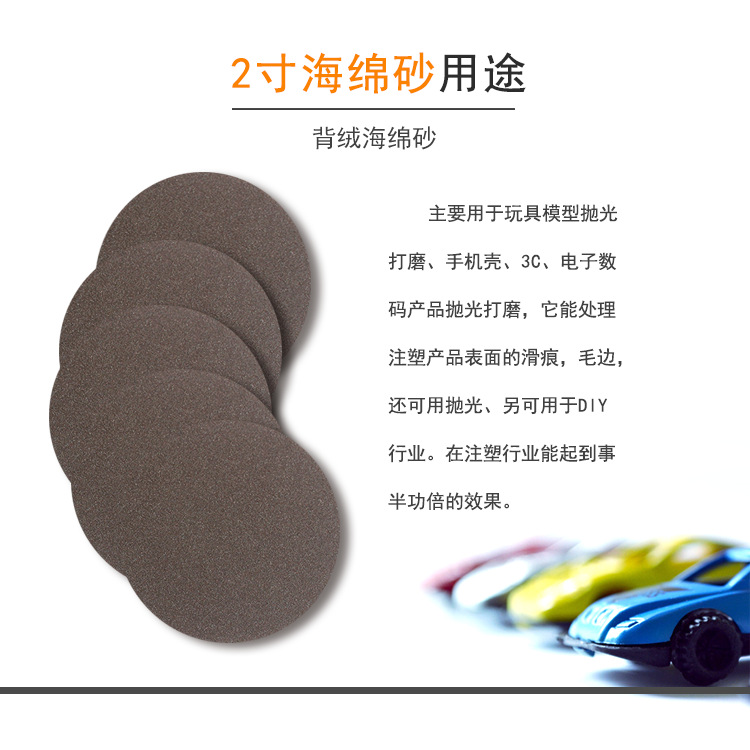 2寸进口海绵红砂3.png
