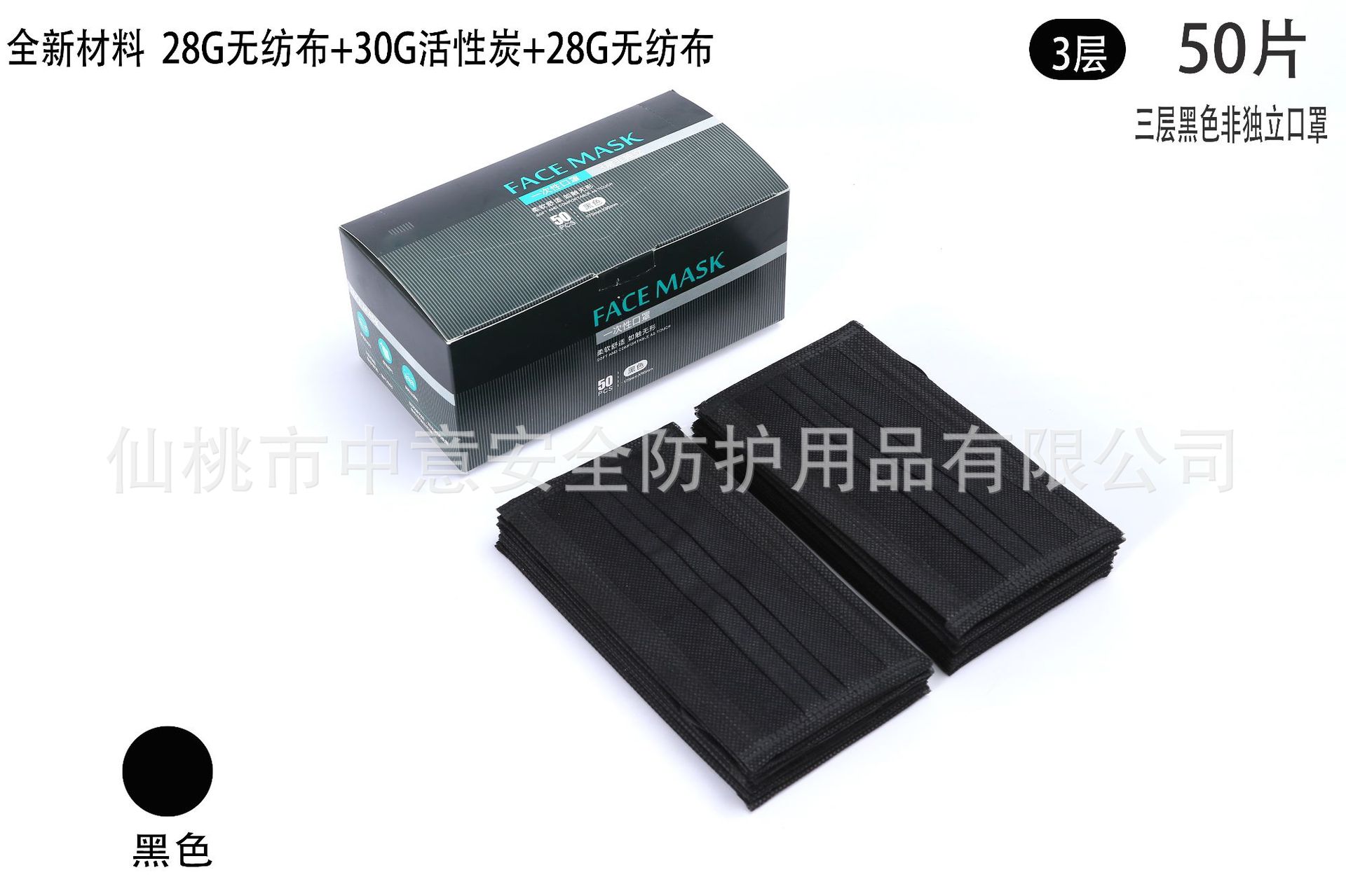 三层黑色非独立