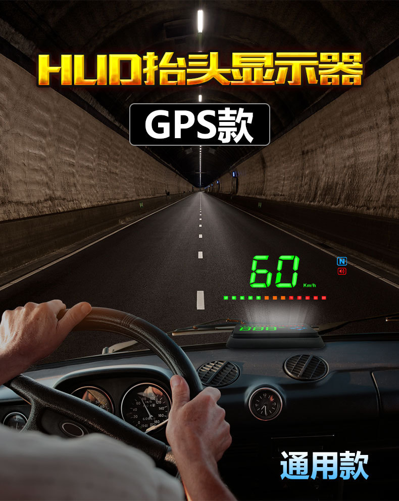 gps抬头显示器