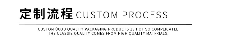 定制流程.jpg