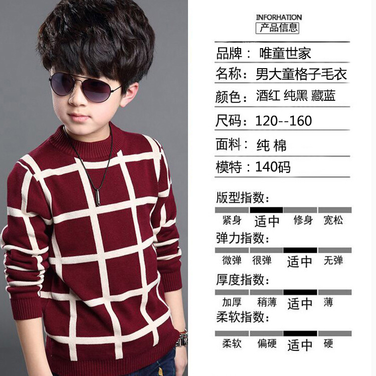 750格子男大童酒红详情图A.jpg