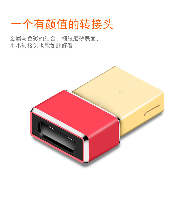 详情04-TYPE-C转USB_04.jpg