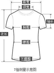T恤