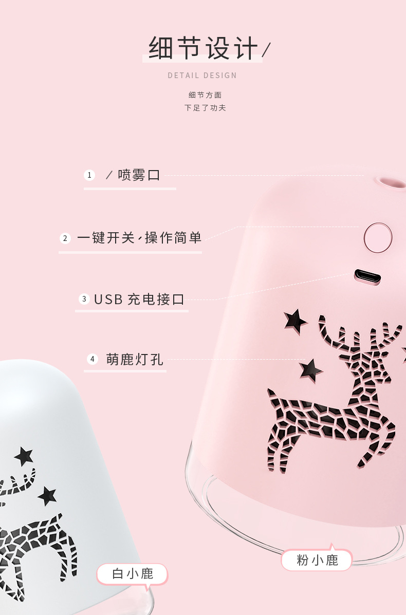 小鹿加湿器详情_11.jpg