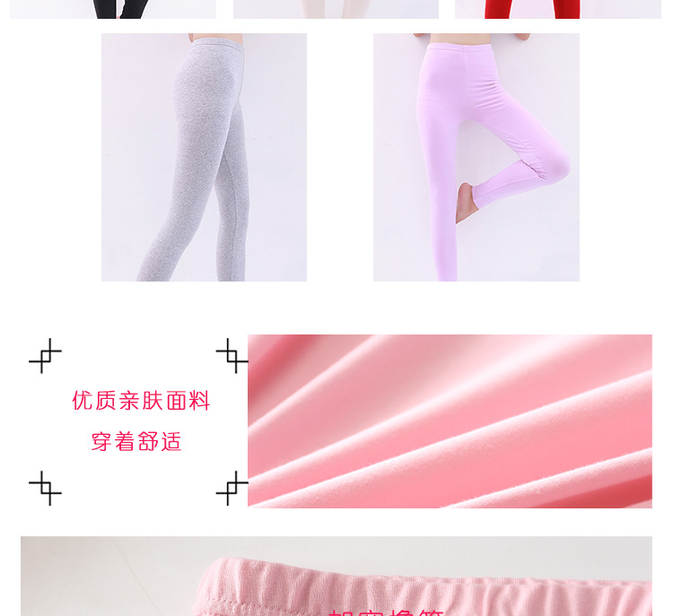 女加肥-秋裤_06.jpg