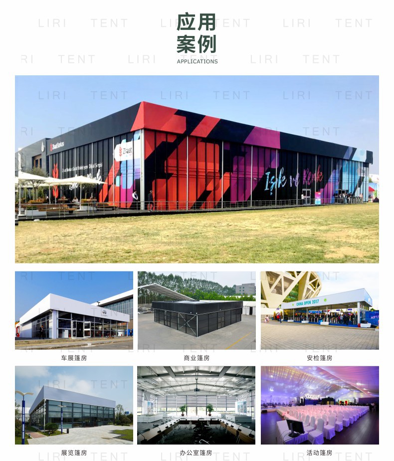气模篷房-中文-3.jpg