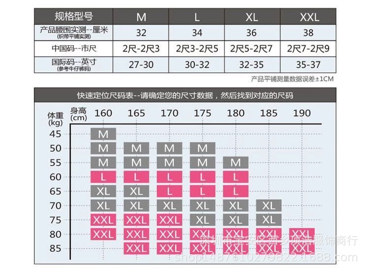 尺码.jpg