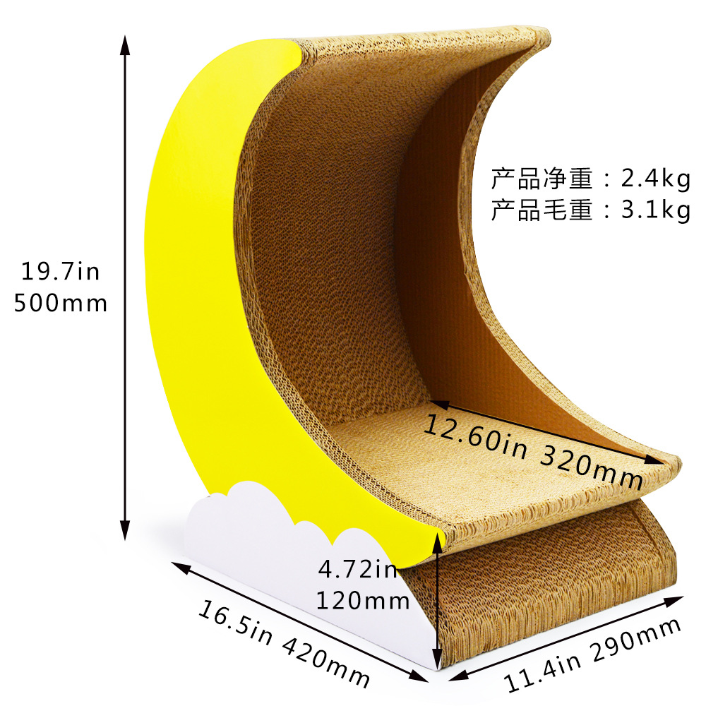 月亮猫抓板8