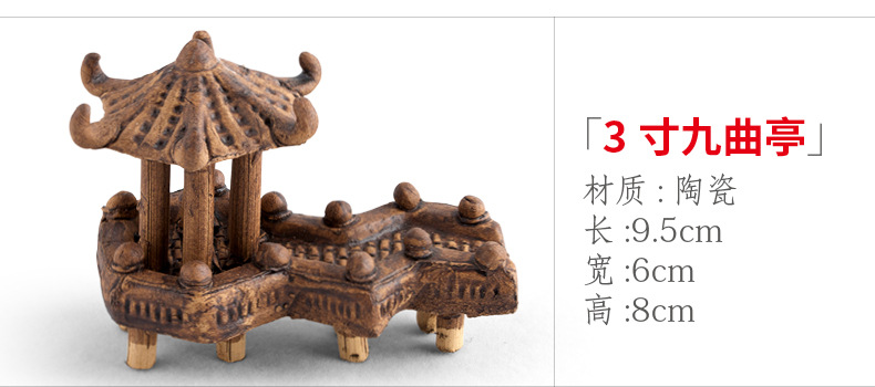 xq317 3寸九曲亭.jpg