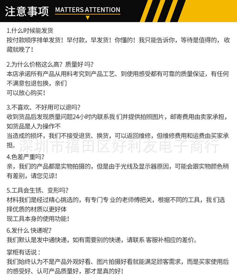 宝贝详情 8.jpg