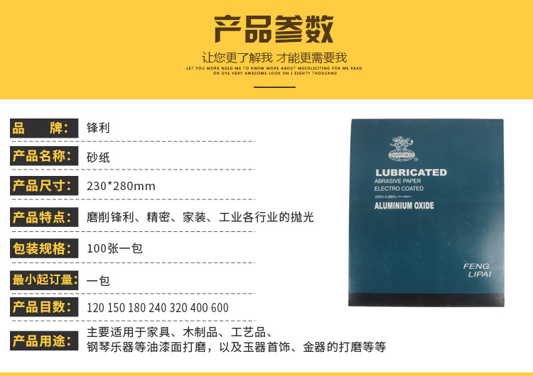 锋利干砂纸_03