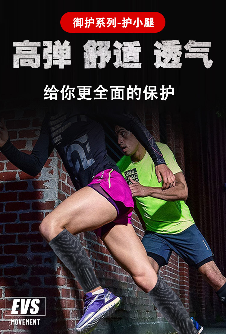 护腿-男女通用_01