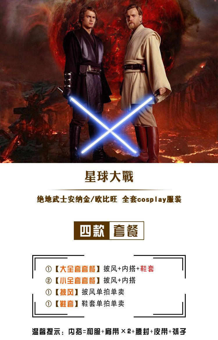 星球大战_01