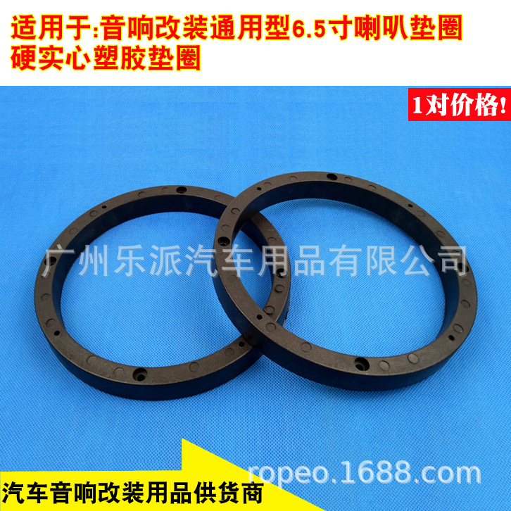 通用6.5寸实心塑料垫A-M1-2