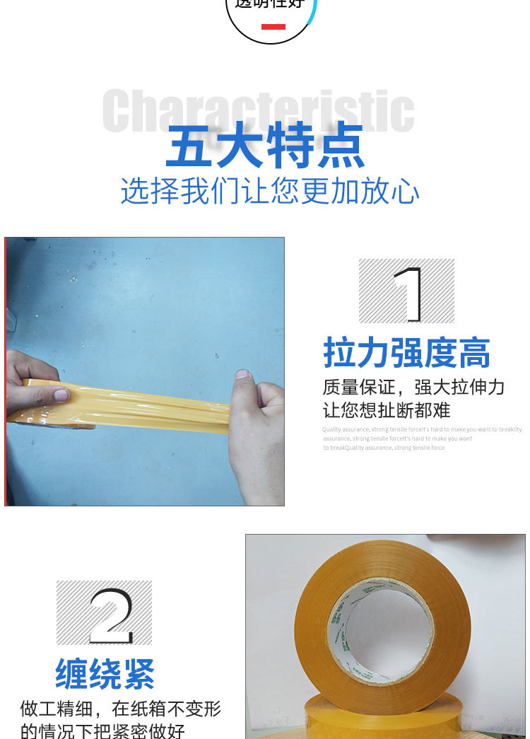 米黄胶带详情页_05