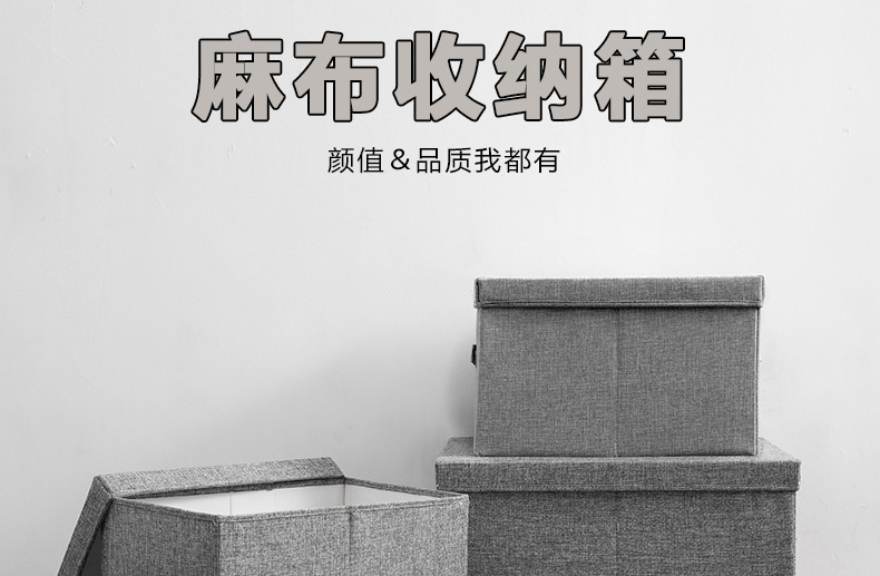 麻布收纳箱_01.jpg