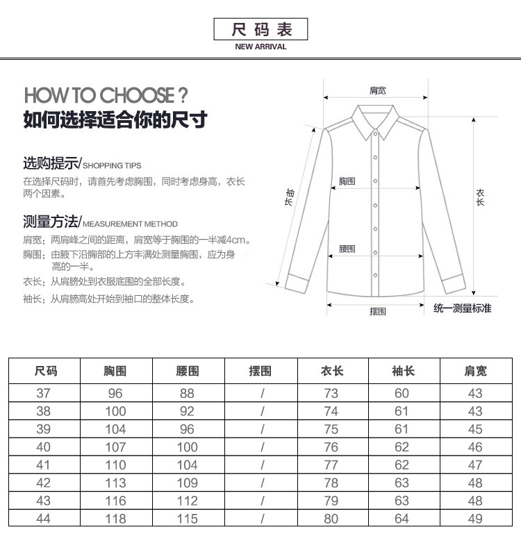 NJF-牛津纺长袖_05