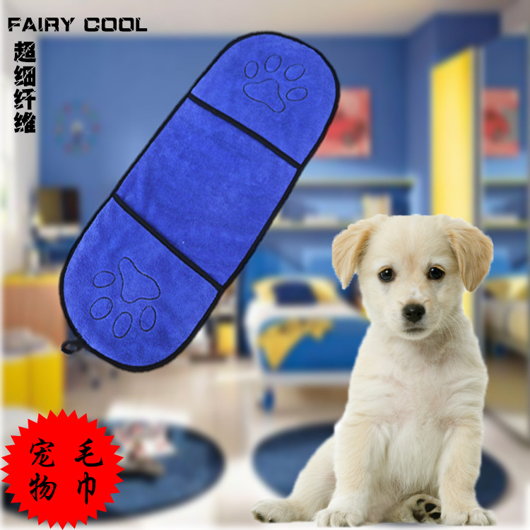 宠物毛巾小狗