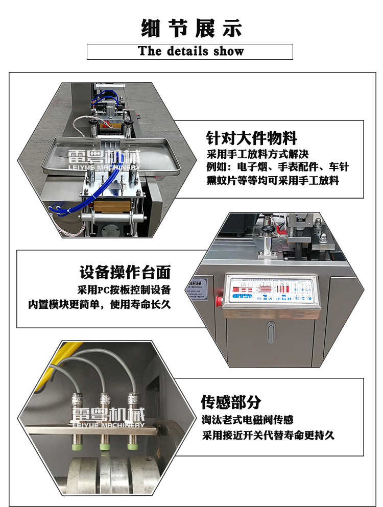 80铝塑包装机-手动放料_05