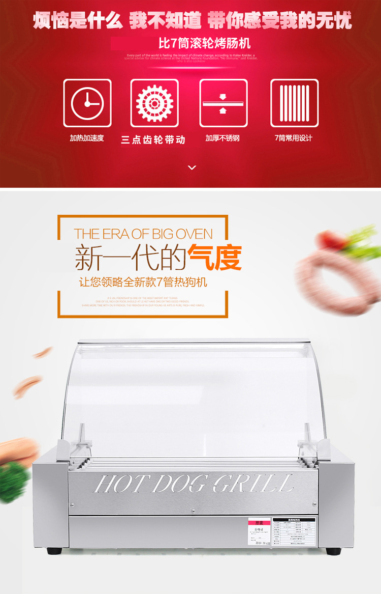 热狗机副本_04.jpg