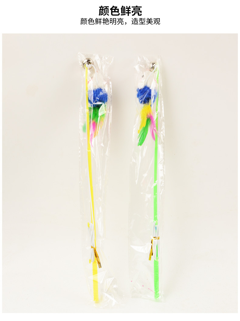 羽毛老鼠逗猫棒_06