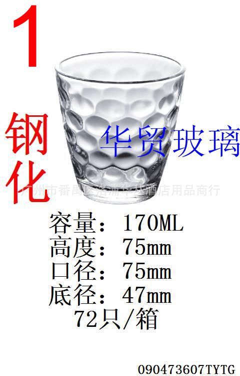 珠点杯-TG73607TY钢化.JPG