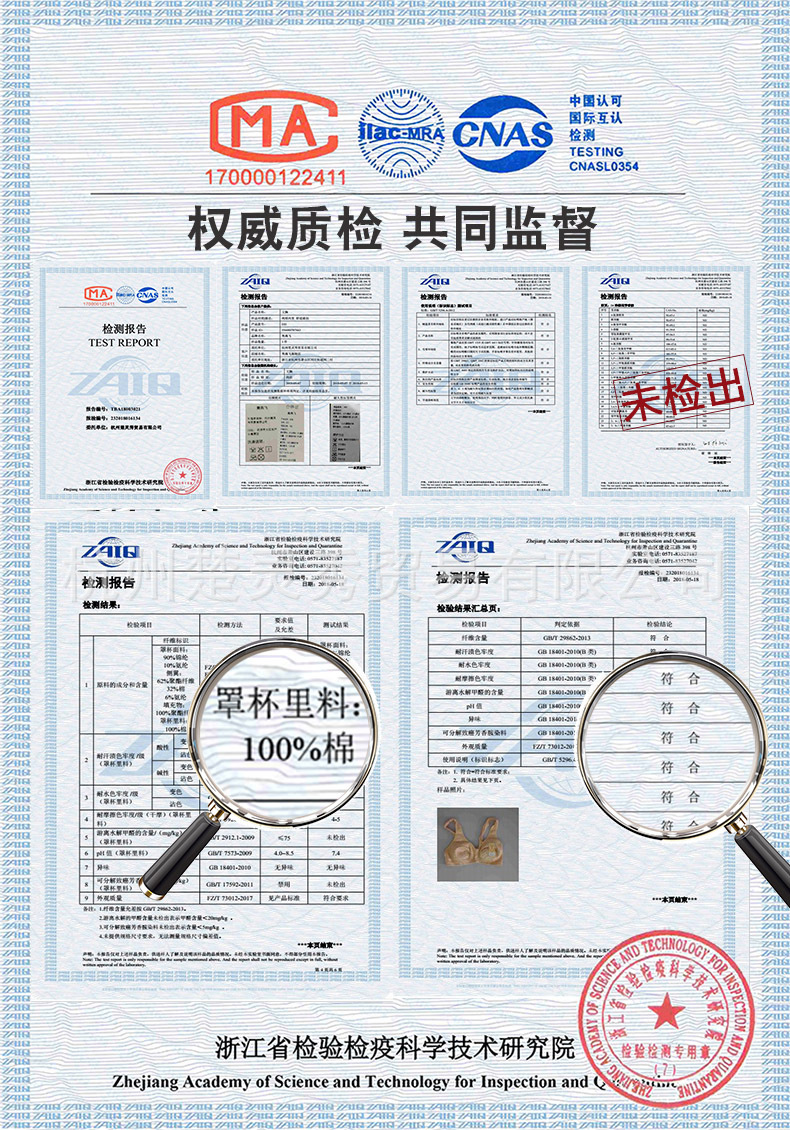 E01文胸质检报告.jpg