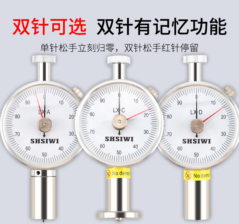 邵氏硬度计_07