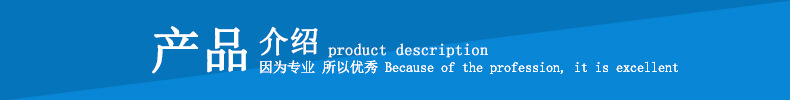 产品介绍
