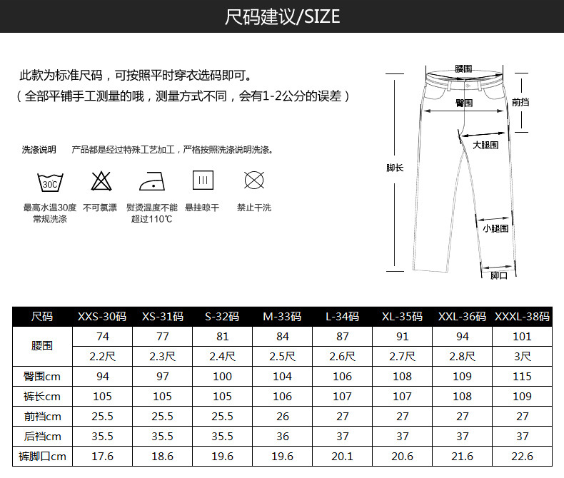 3尺码建议