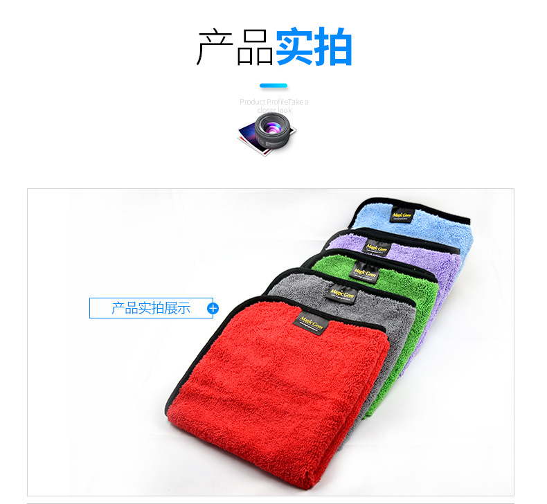 洗车毛巾_08.jpg