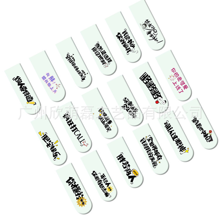 磁性书签-白底主图-105