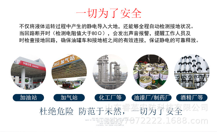 人车一体静电释放器详情_02.jpg