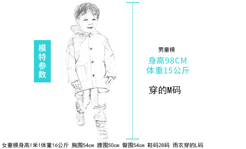 儿童雨衣详情页_09