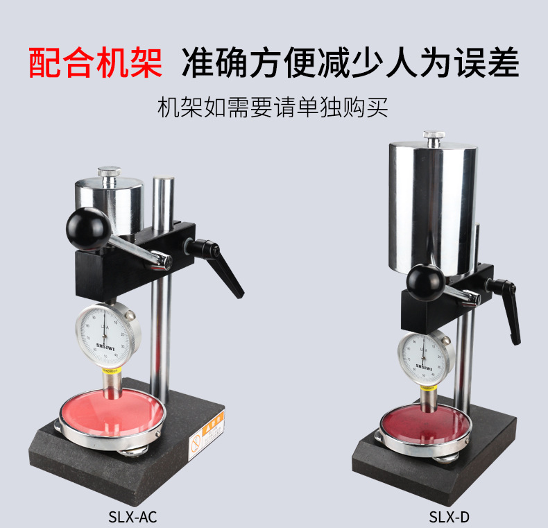 邵氏硬度计_11