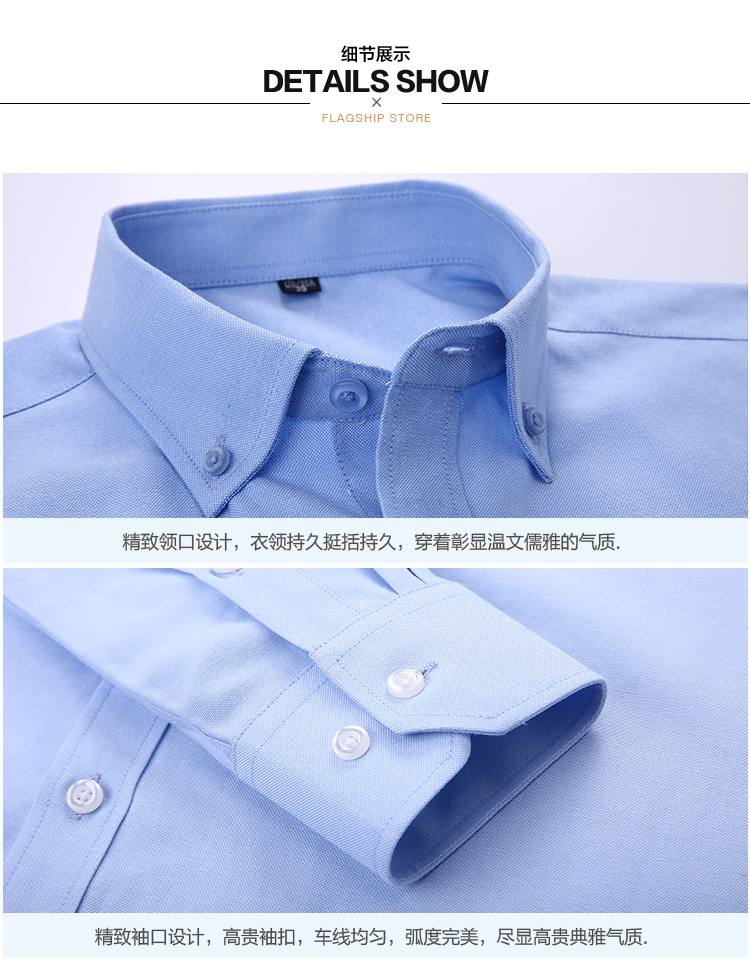 NJF-牛津纺长袖_29