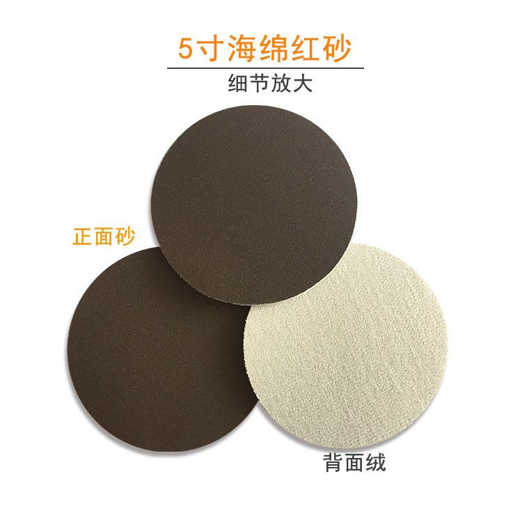 5寸进口海绵红砂2.png