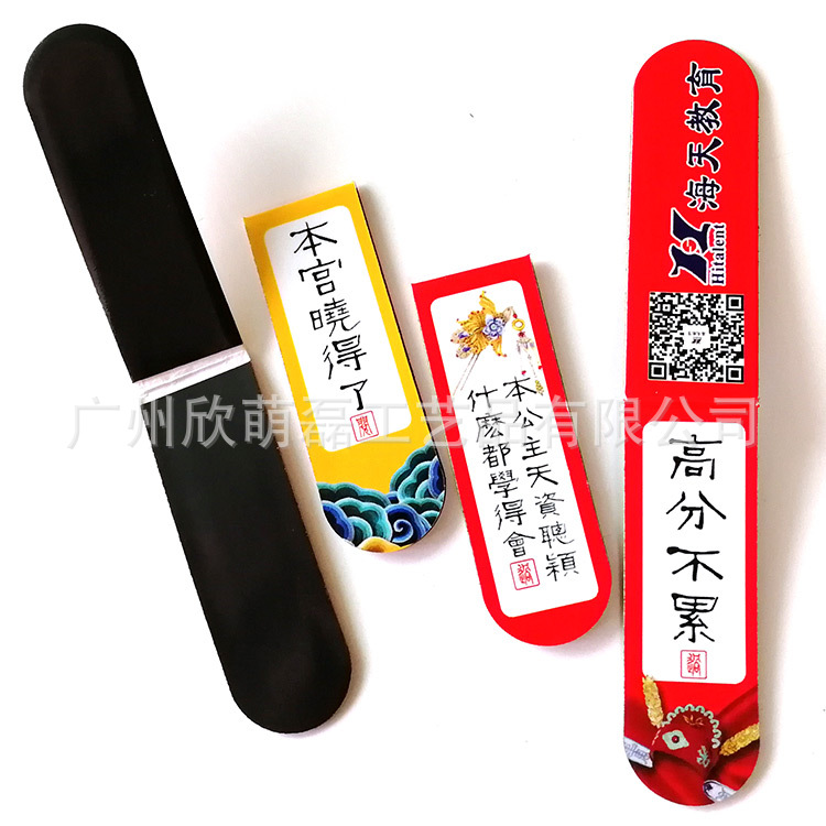 磁性书签-白底主图-91