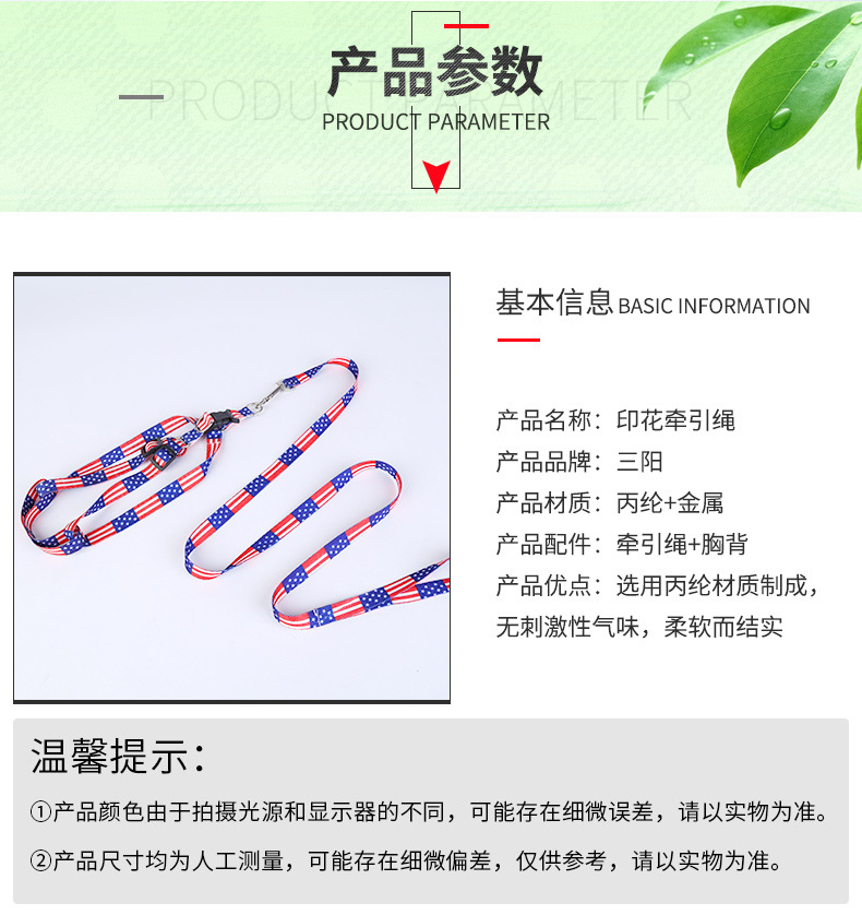 4-印花牵引绳_02