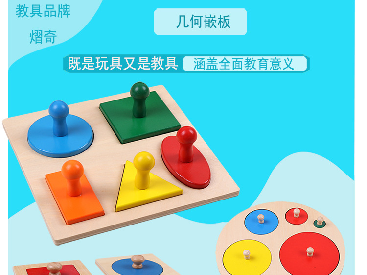 几何嵌板详情模板2_01