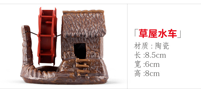 xqx17 草屋水车.jpg