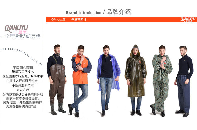 品牌介绍