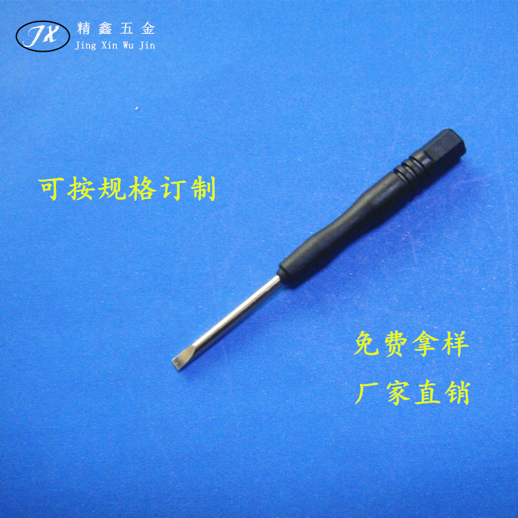螺丝刀一字迷你小起子号一字改锥十字梅花拆机工具改刀