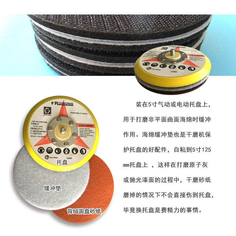5寸EVA缓冲垫4.png