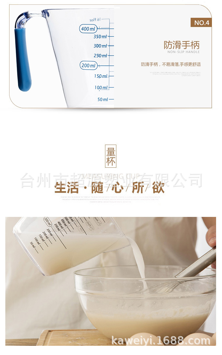 2002量杯-更新_09