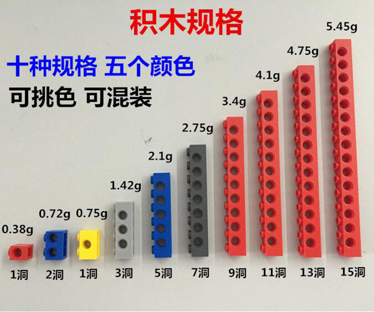 孔梁5色混装10规格 .jpg