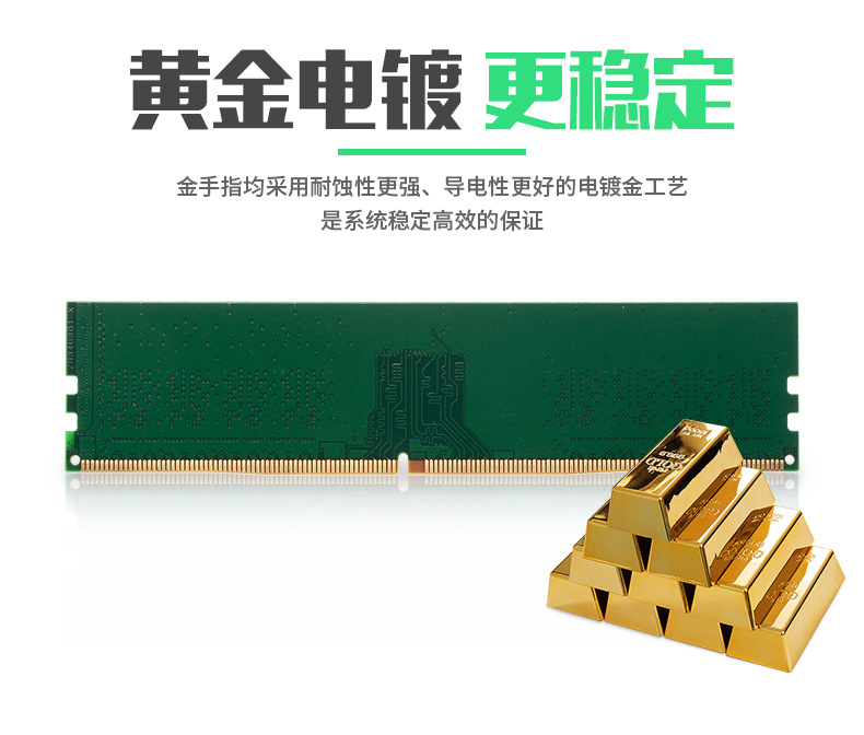 DDR4-4G-2133-2400_06