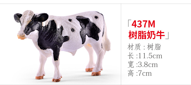 xq132 437M树脂奶牛.jpg